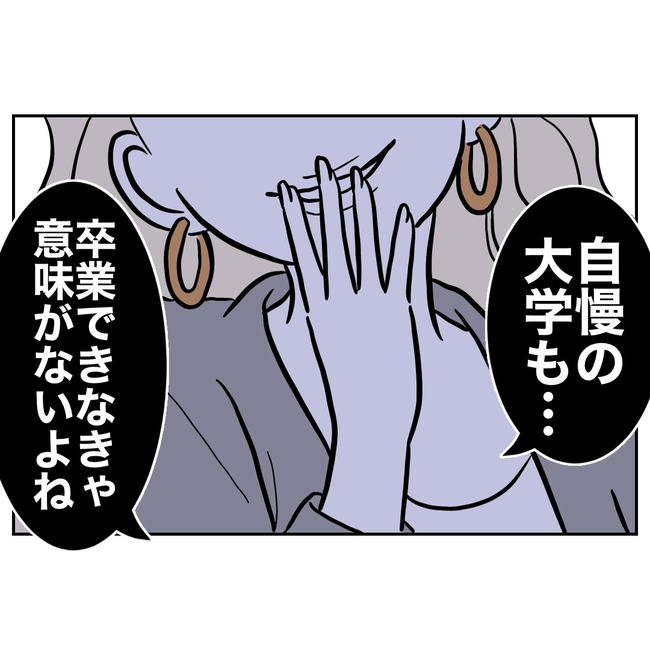 塾の先生と不倫した夫の末路／ぽん子