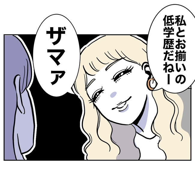 塾の先生と不倫した夫の末路／ぽん子