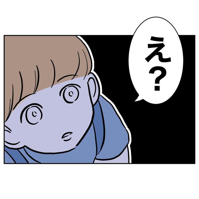 塾の先生と不倫した夫の末路／ぽん子