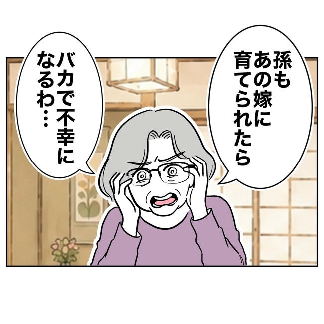 塾の先生と不倫した夫の末路／ぽん子