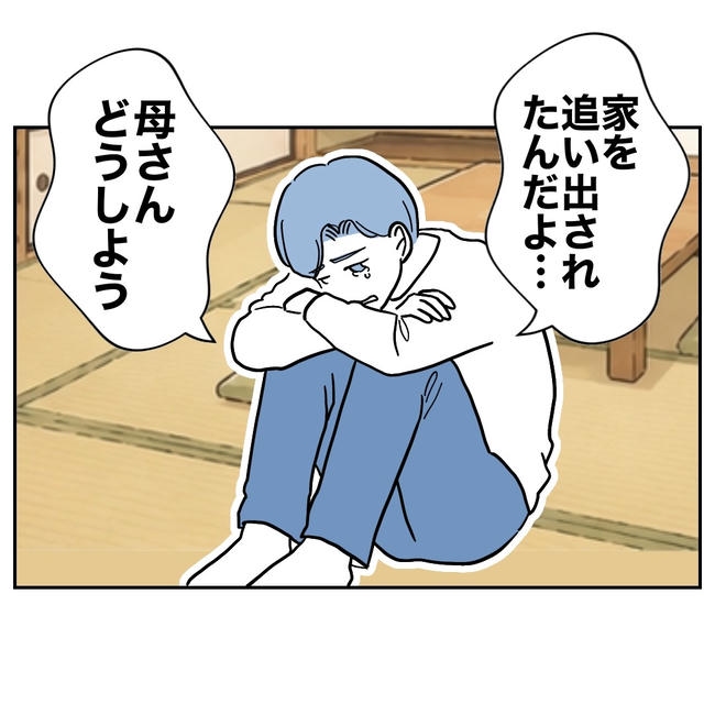塾の先生と不倫した夫の末路／ぽん子