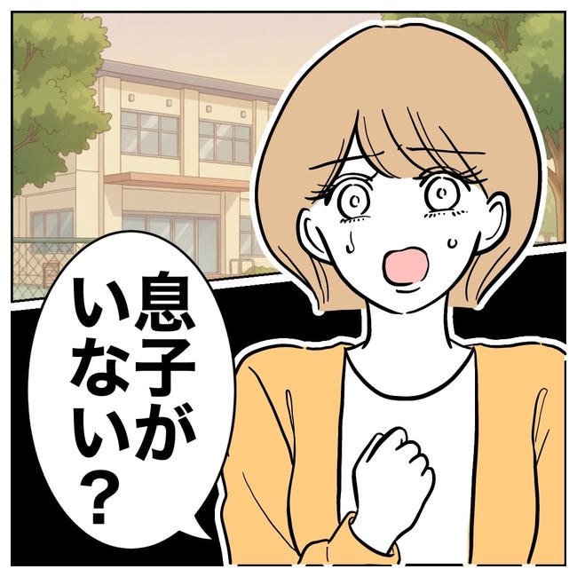 塾の先生と不倫した夫の末路／ぽん子