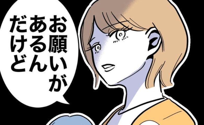 息子の塾講師と不倫中の夫「お前はバカ」妻「バカだから一緒に塾行って♡」とニヤリ→何も知らない夫は #塾の先生と不倫した夫 32