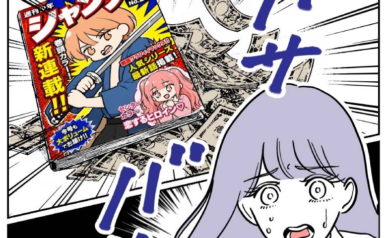 保護者「先生のマンガ本に毎回大金が挟まってる…」保護者会騒然→親たちを欺いていたまさかの悪事とは？ #塾の先生と不倫した夫 39