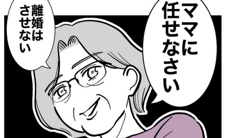 義母「ママに任せなさい」離婚を嫌がる夫にニヤリ→翌日、保育園で妻が目撃した義母の衝撃行動とは？ #塾の先生と不倫した夫 43