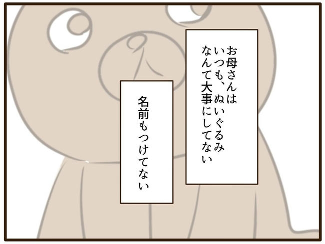 うちのママは天然です／山野しらす
