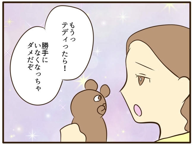 うちのママは天然です／山野しらす