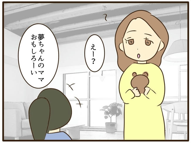 うちのママは天然です／山野しらす