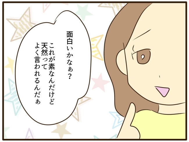 うちのママは天然です／山野しらす