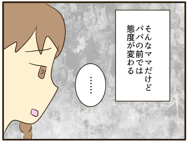 うちのママは天然です／山野しらす