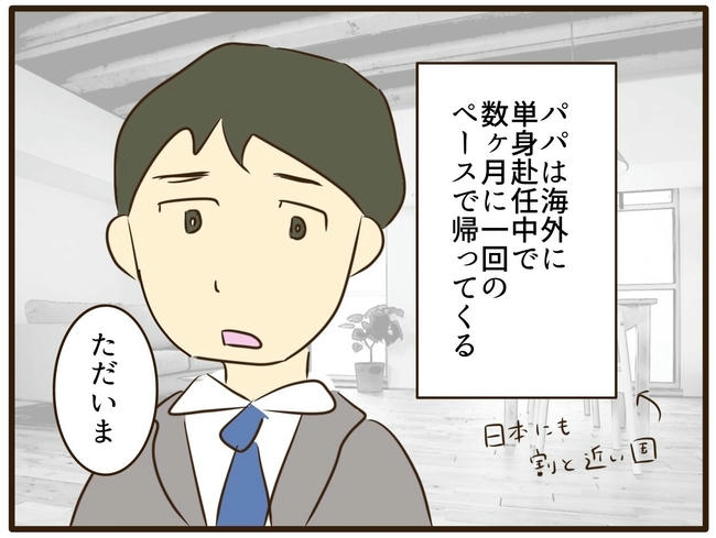 うちのママは天然です／山野しらす