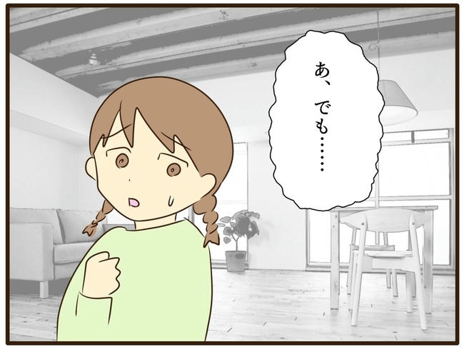 うちのママは天然です／山野しらす