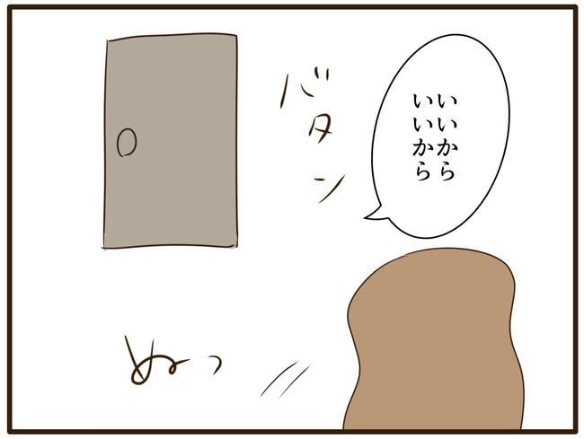 うちのママは天然です／山野しらす