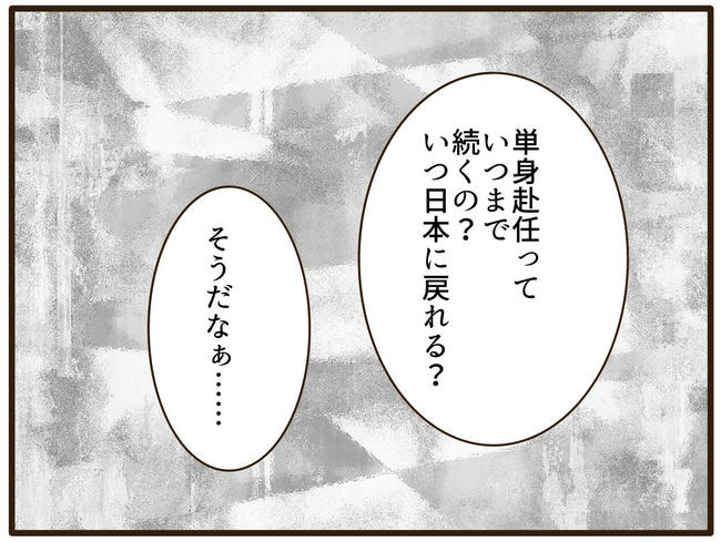 うちのママは天然です／山野しらす