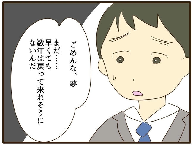 うちのママは天然です／山野しらす
