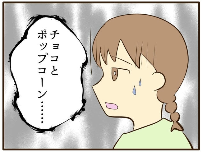 うちのママは天然です／山野しらす