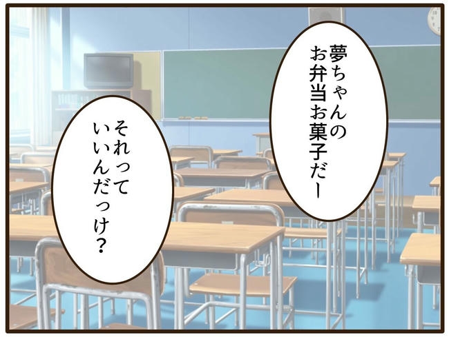 うちのママは天然です／山野しらす
