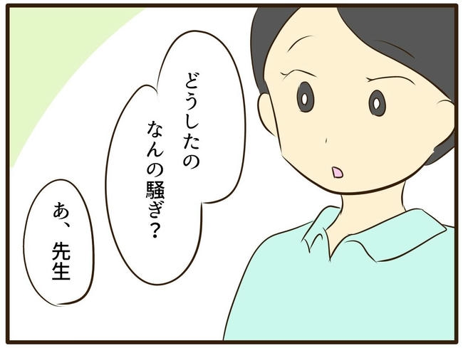 うちのママは天然です／山野しらす