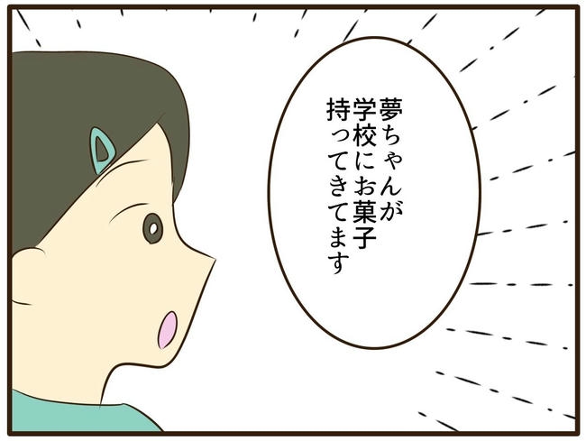 うちのママは天然です／山野しらす