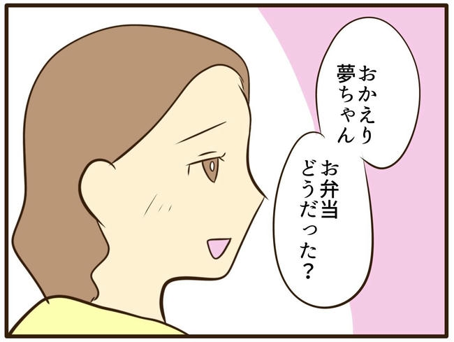 うちのママは天然です/山野しらす