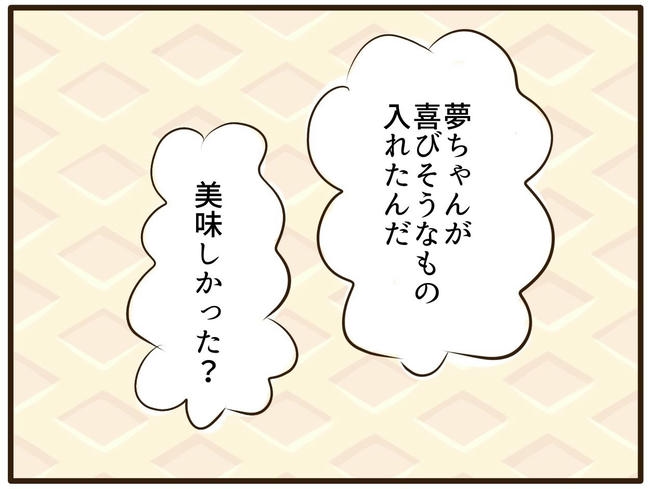 うちのママは天然です/山野しらす