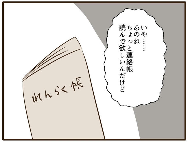 うちのママは天然です/山野しらす
