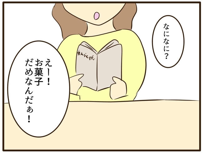 うちのママは天然です/山野しらす