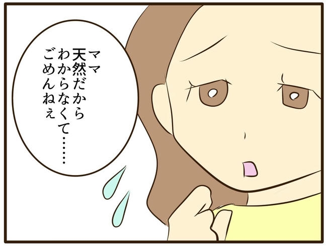 うちのママは天然です/山野しらす