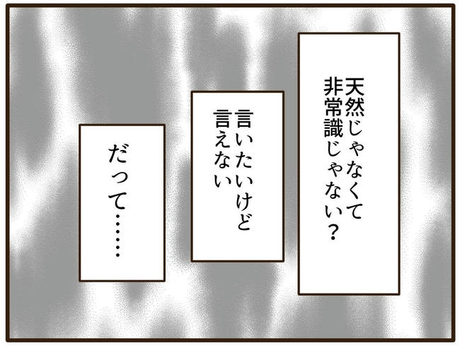 うちのママは天然です/山野しらす
