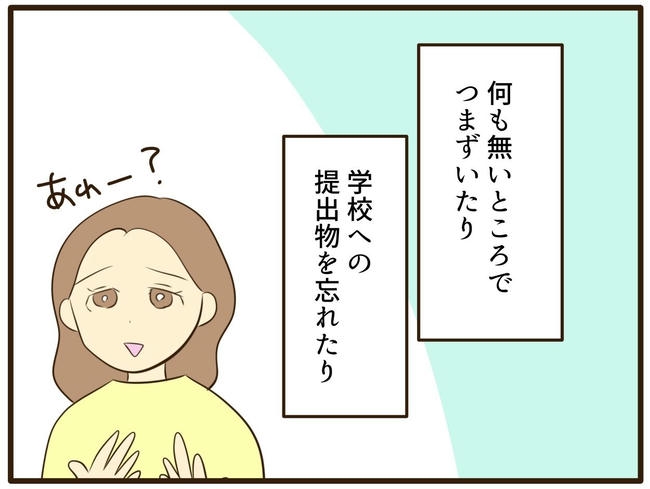 うちのママは天然です/山野しらす