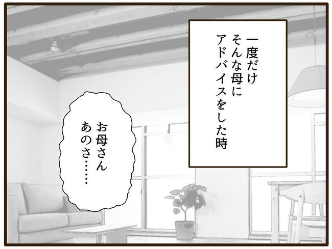 うちのママは天然です/山野しらす