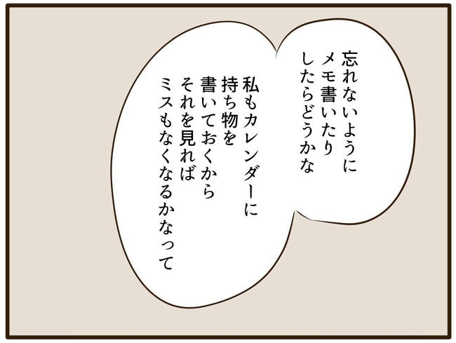 うちのママは天然です/山野しらす