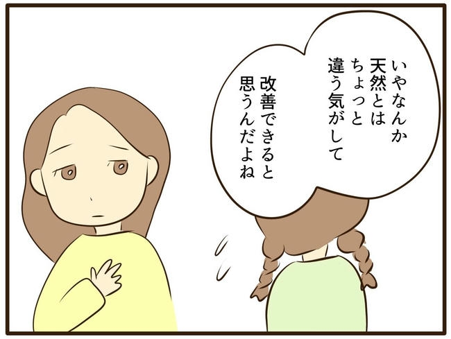 うちのママは天然です/山野しらす