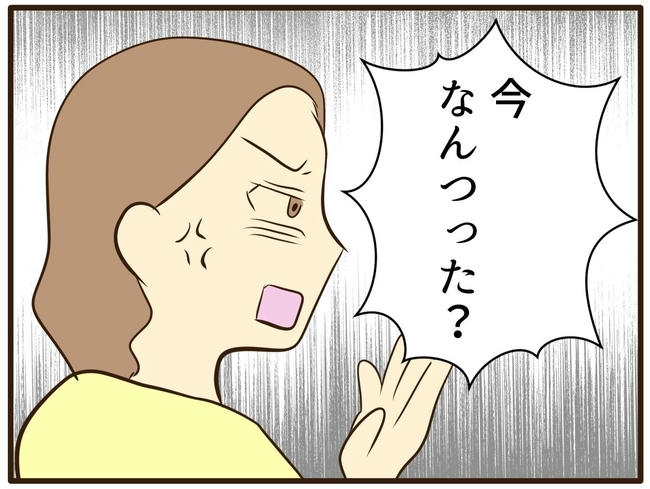 うちのママは天然です/山野しらす