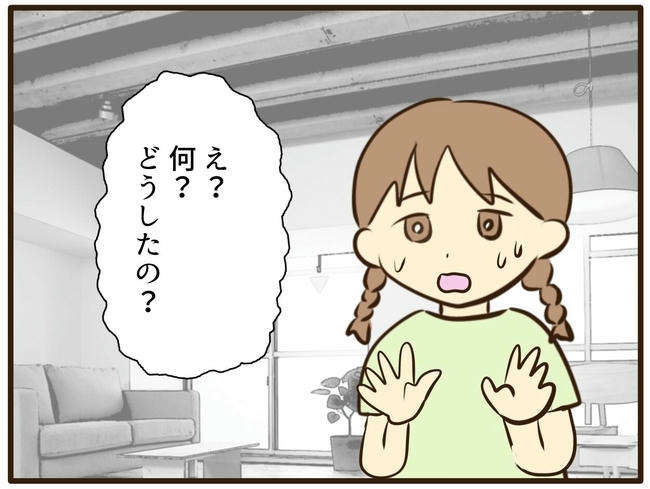 うちのママは天然です/山野しらす