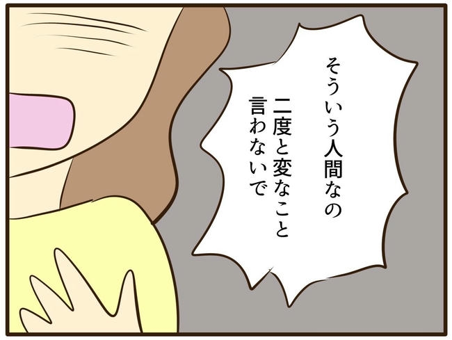 うちのママは天然です/山野しらす