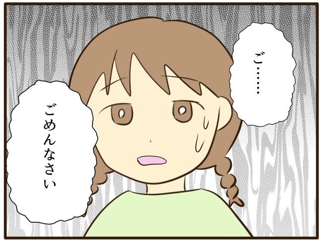 うちのママは天然です/山野しらす
