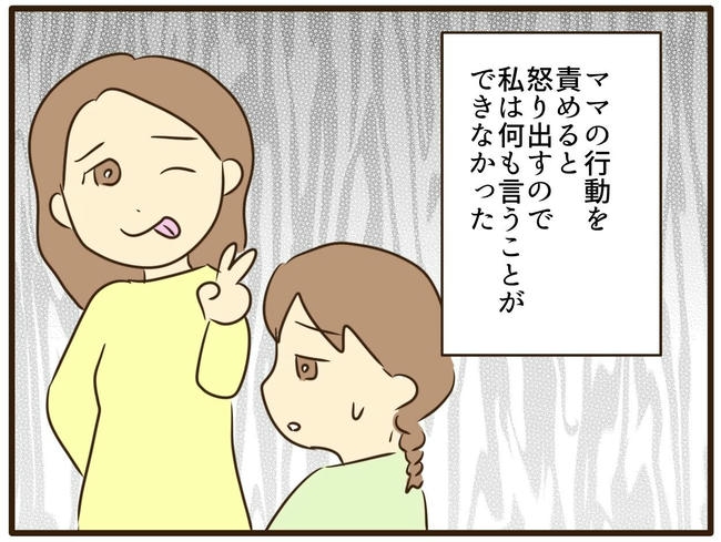 うちのママは天然です/山野しらす