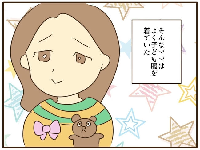 うちのママは天然です/山野しらす