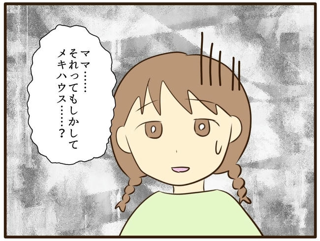 うちのママは天然です/山野しらす