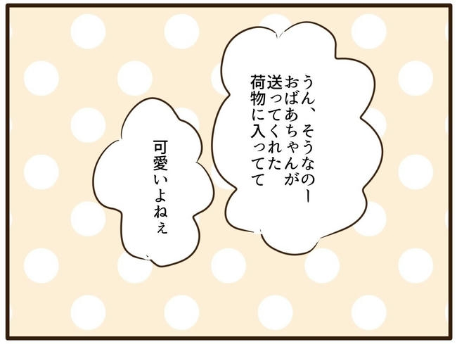 うちのママは天然です/山野しらす