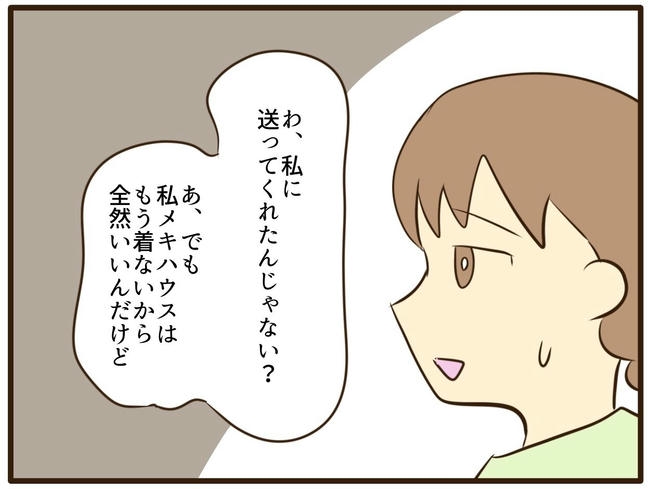 うちのママは天然です/山野しらす