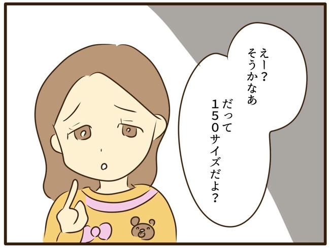 うちのママは天然です/山野しらす