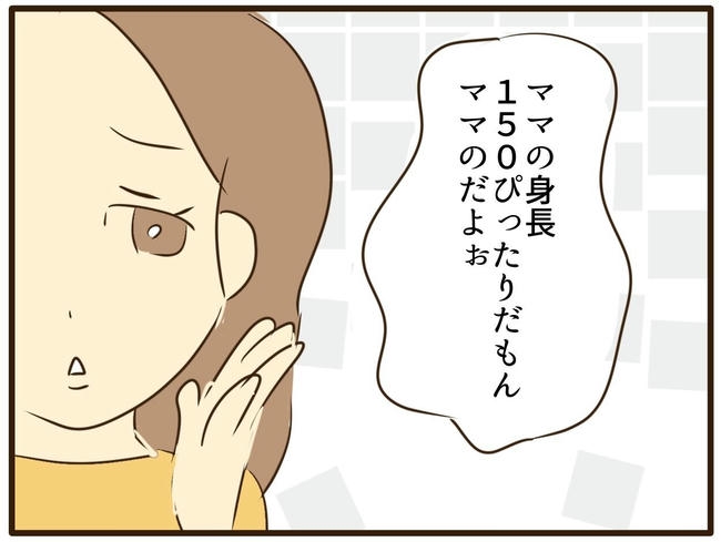 うちのママは天然です/山野しらす