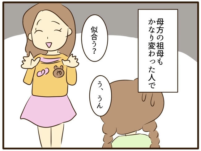 うちのママは天然です/山野しらす