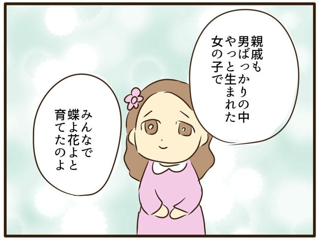 うちのママは天然です/山野しらす