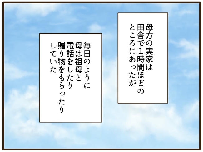 うちのママは天然です/山野しらす