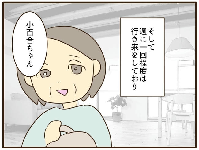 うちのママは天然です/山野しらす