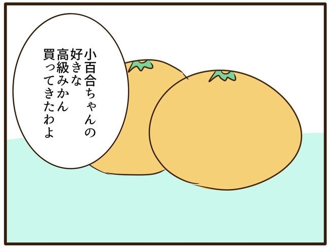 うちのママは天然です/山野しらす