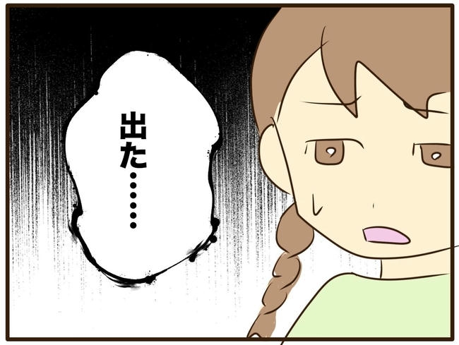 うちのママは天然です/山野しらす